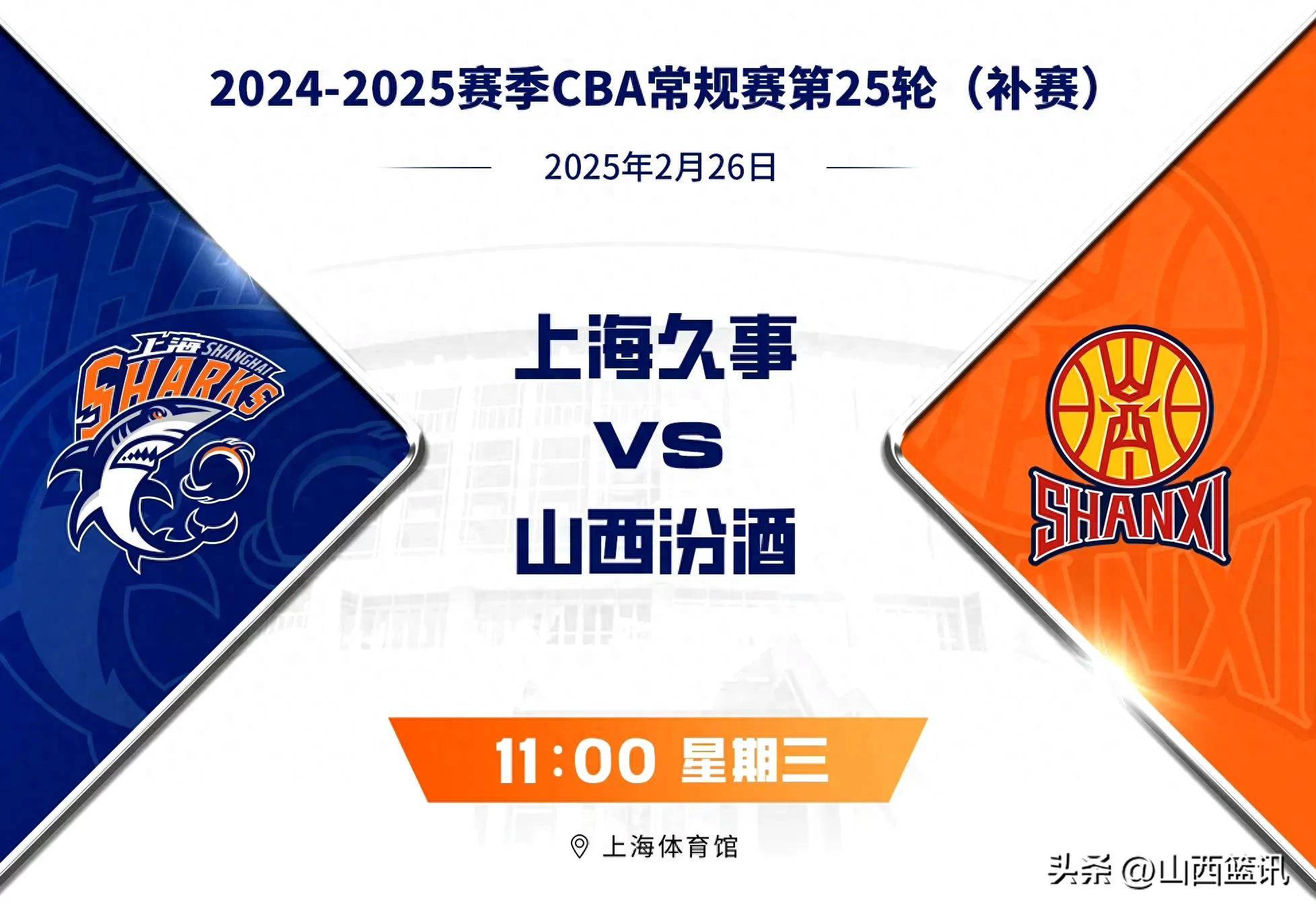 包含山西队将前往福建迎战上海男篮的词条