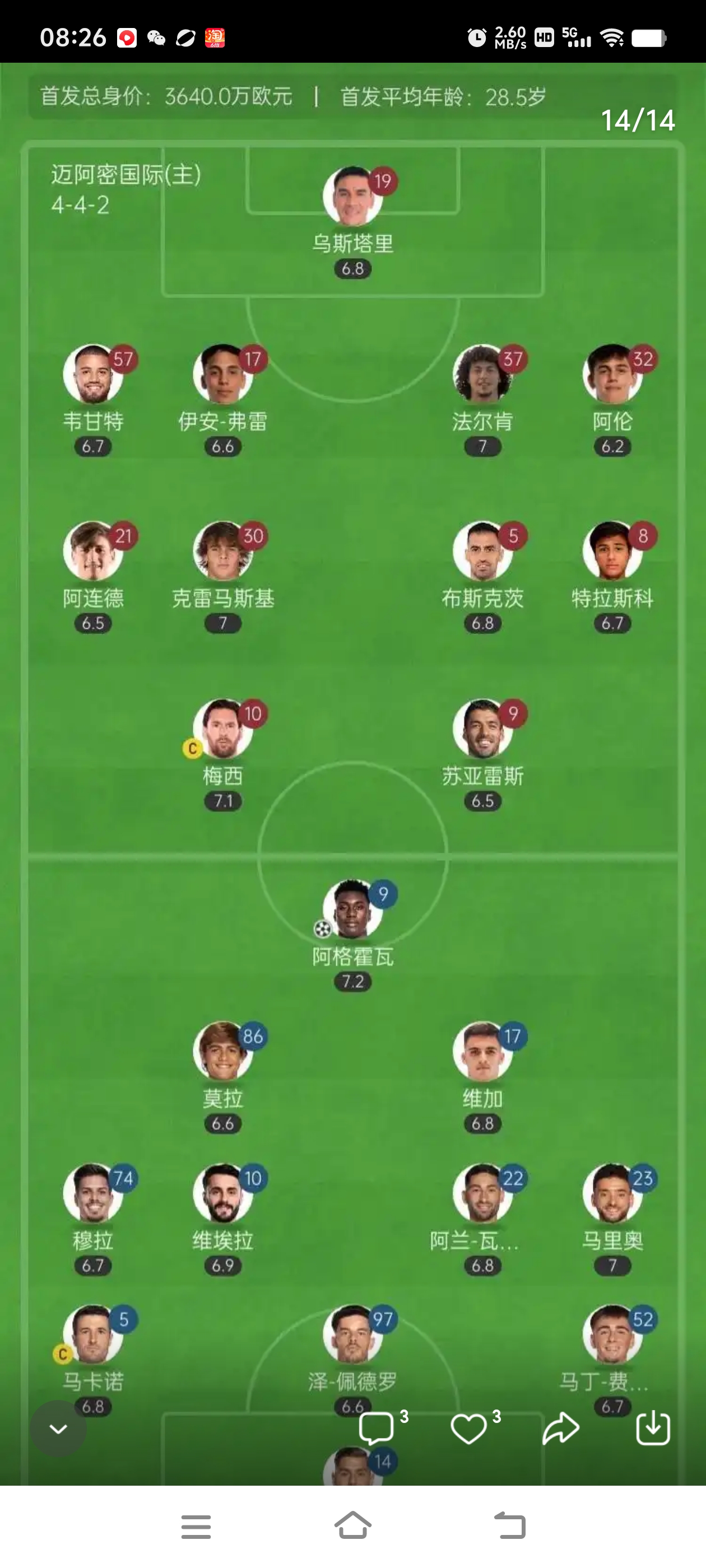 北马其顿队意图强势崛起，欧洲杯预选赛进展顺利的简单介绍