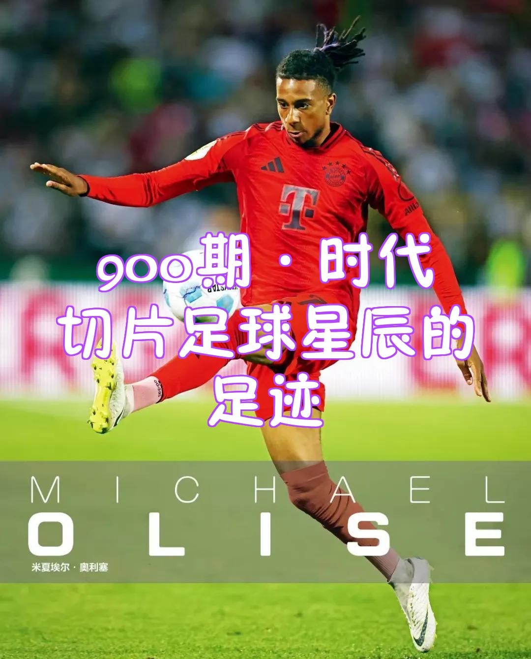 足坛风云人物:持续发展的事业的简单介绍 足坛风云人物:持续发展的事业的简单介绍