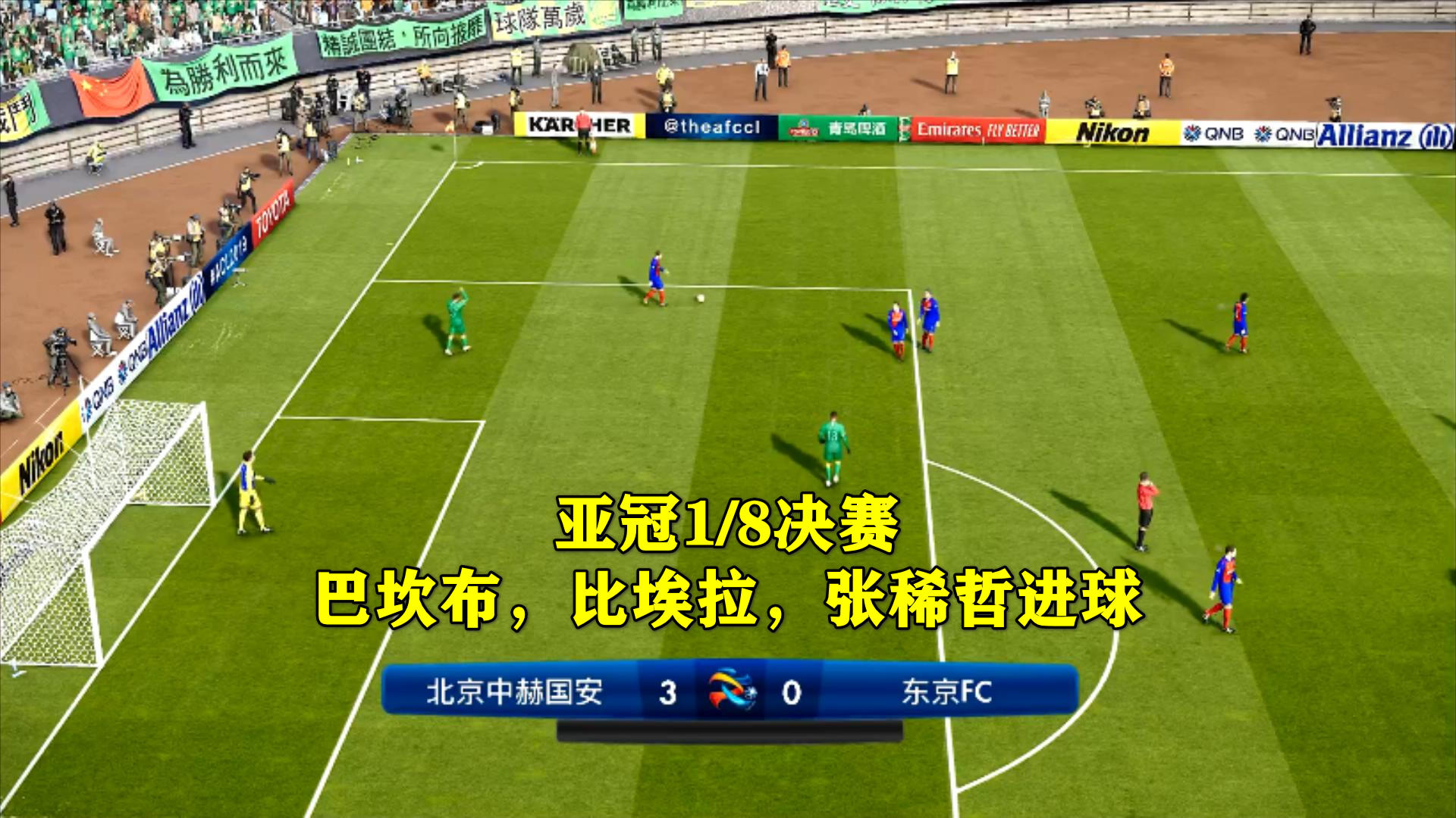 东京FC迎战国安,谁将称王?的简单介绍 东京FC迎战国安,谁将称王?的简单介绍