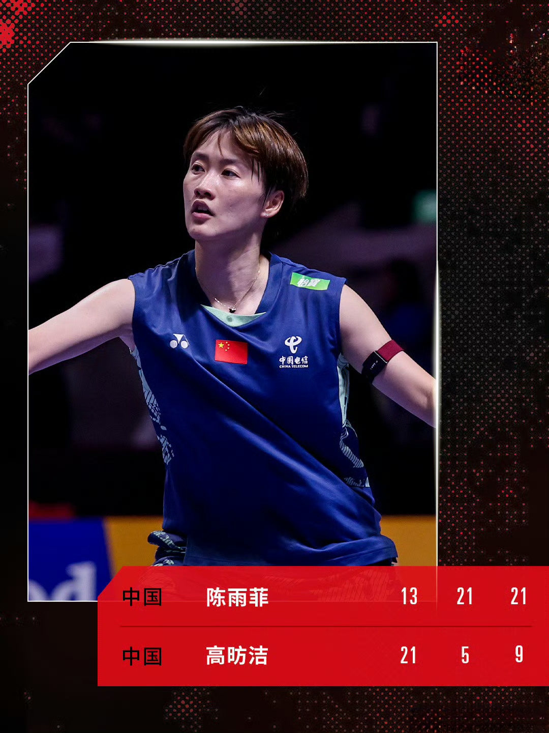 马来西亚队鏖战日本队，陈雨菲惊艳四座