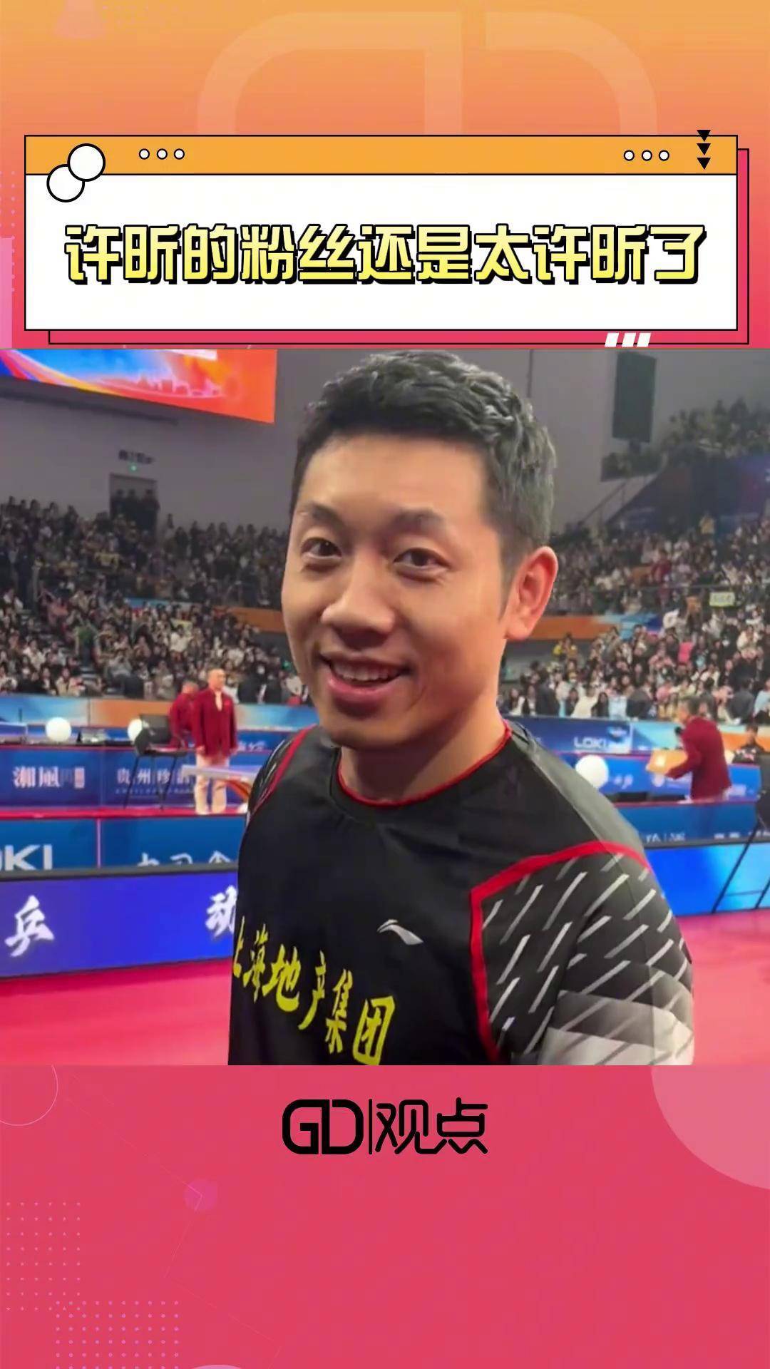 包含瑞典乒乓球队爆冷中国乒乓球队，许昕高光表现的词条